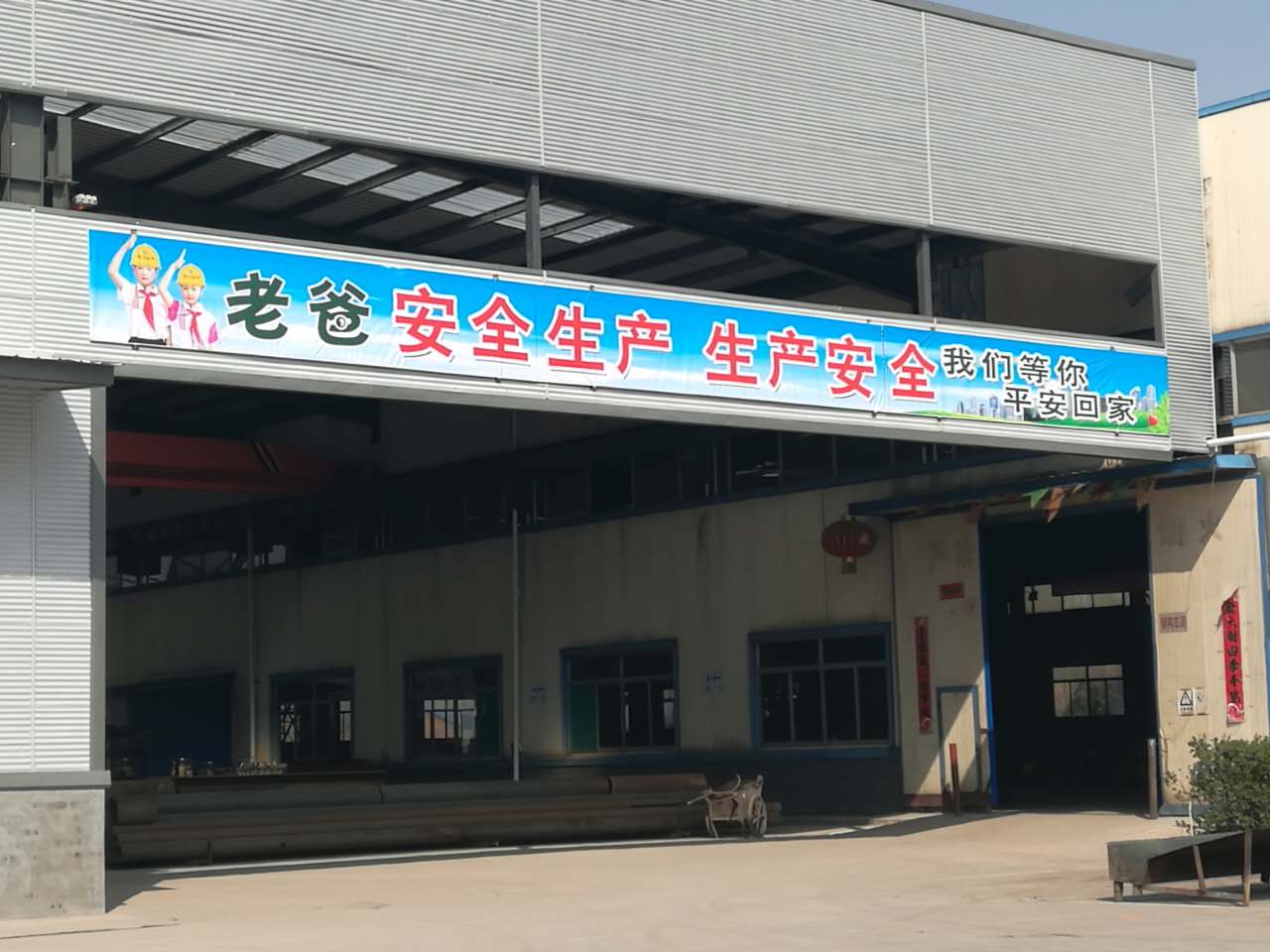 時(shí)刻抓好山西盛大鋼結(jié)構(gòu)的安全生產(chǎn)工作，讓安全生產(chǎn)刻骨銘心